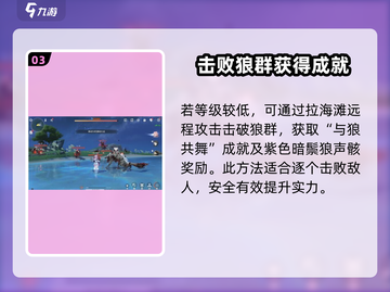 鸣潮🔥荒原嗥鸣打法攻略来了！快看👇截图4