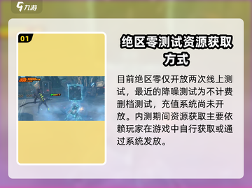 绝区零充值系统实装！🔥氪金点全解析，玩家直呼上头！截图2