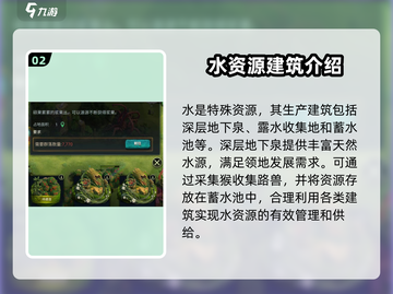 野兽领主新世界📖基础建筑全揭秘🔥新手必看！截图3