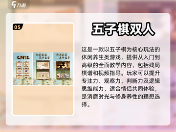 情侣手游推荐❤两人一起玩的游戏清单截图6