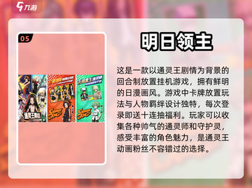 🔥9月手游排行来袭！好玩到停不下来🎮截图6