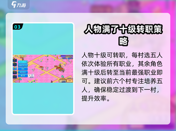 冒险村物语🔥必培养人物大揭秘！💎截图4