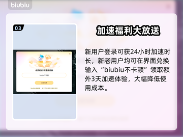 热血传奇加速器怎么选🔥游戏代练推荐✨截图4