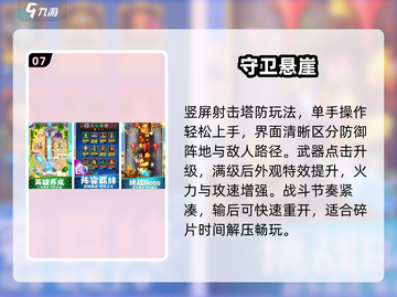 🔥2025最火竖版手游TOP10📱截图8