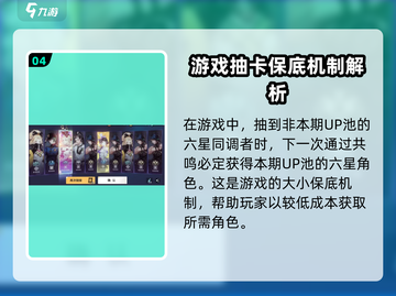 白荆回廊🔥卡池保底机制全揭秘！还不快来了解？截图5