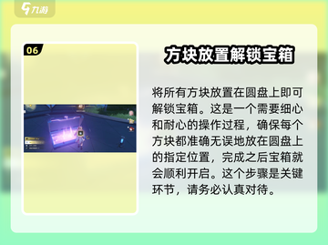 鸣潮⚡丛棘步道隐藏瀑布宝箱位置全揭秘！截图7