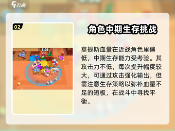 爆裂小队莫提斯🔥超强攻略，游戏党必看！截图3