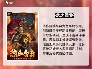 🔥2025最火传奇手游推荐✨好玩到爆的都在这！截图3