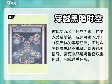 最强蜗牛时空孔隙🔥玩法规则全揭秘！截图2