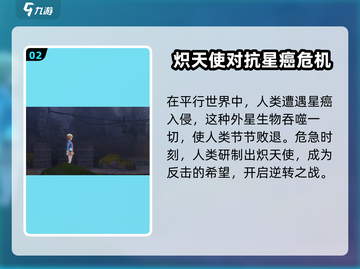 🔥炽焰天穹下载地址大曝光！快来玩转炽焰天穹🎉截图3