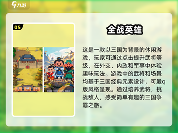 任务少的手游推荐🔥2025必玩清单✨截图6