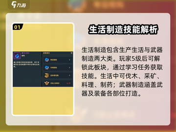 魔力宝贝复兴版🔥生活制造玩法大揭秘！截图2