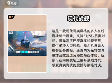 🔥2025高人气3D多人游戏大揭秘🎮截图8