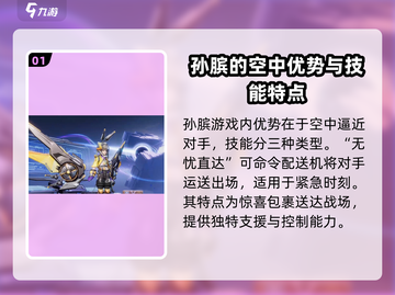 星之破晓孙斌打法🔥超简易过关秘诀分享！截图2
