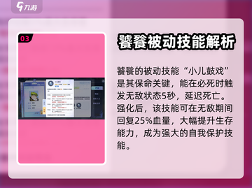 破晓序列🔥饕餮技能超详解，游戏党必看！截图4