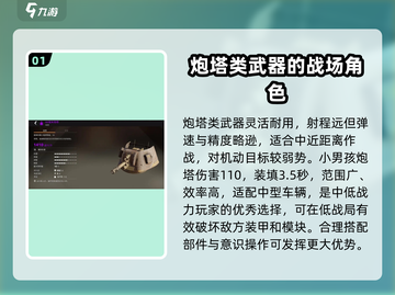 创世战车🔥最强炮台推荐，助你战场称霸！截图2