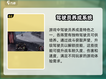 创世战车💥：玩法详解，趣味无穷！截图3
