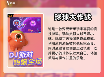 2024必玩🔥大作战游戏推荐🎮截图3