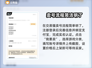 🔥《迷你世界》账号交易平台大揭秘！💎截图3
