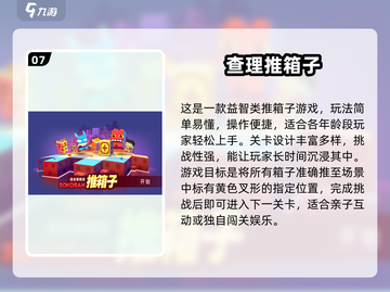 🔥2025最火益智手游TOP榜！🧠🎮截图8