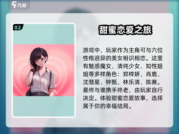 《完蛋我被美女包围了》🔥单机or网游？游戏党必玩！🎮截图3
