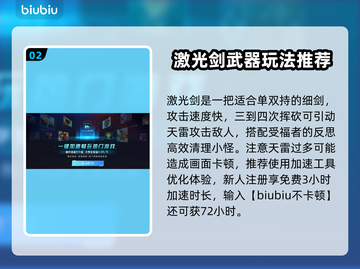 堕落之主最强🎉新手必知武器推荐来啦！截图3