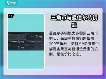 三角洲行动🔥快速获取三角币秘籍🎉截图4