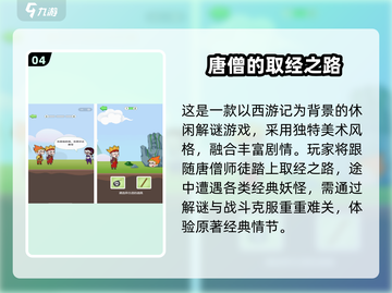 🔥2025最火5v5西游手游大揭秘！🎮截图5