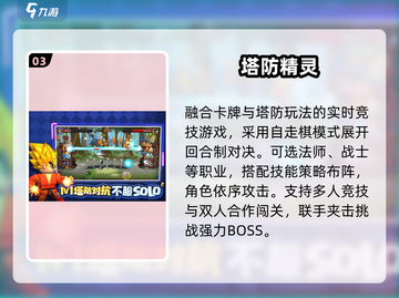 🔥2025塔防神作！蓝星玩家必玩💥截图4