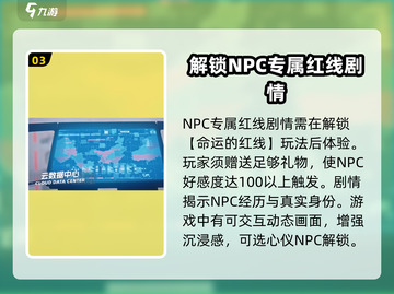 反转21克📖全章剧情攻略，主线烧脑大起底！🔥截图4