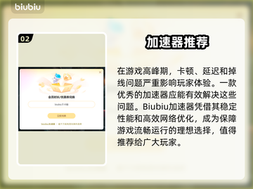 🎮边狱巴士加速器推荐！秒杀卡顿🔥截图3