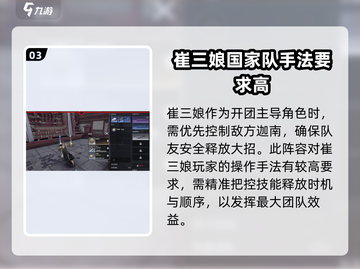 永劫无间手游🔥国家队阵容曝光，超强搭配等你来战！截图4