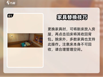 沙石镇时光床收不了？🛏秒变空间大师截图2
