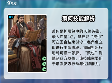 《代号杀》超🔥武将大全！这些英雄太强了💥截图2