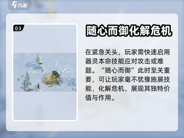 鬼谷八荒🔥随心而御超强作用揭秘！💡截图4
