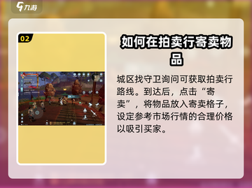 剑网3无界🔥自由交易玩法超全介绍来啦！截图3