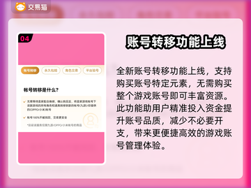 王者荣耀账号交易平台🔥哪个渠道最靠谱？截图5