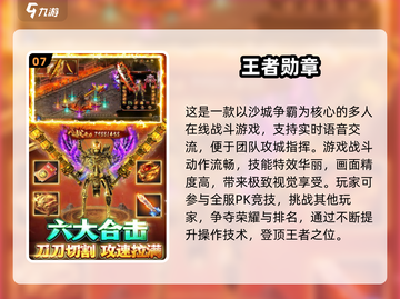 🔥2025必玩传奇手游排行榜出炉！🎮新开传奇推荐速看！截图8