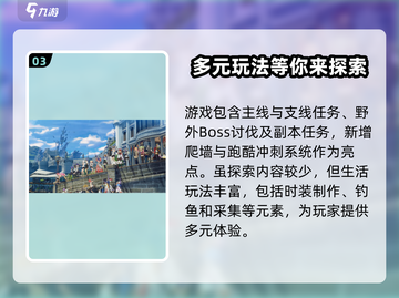 原神✨星痕共鸣烟花大会位置介绍来啦！截图4