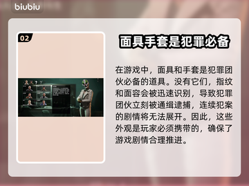 收获日3🔥手套作用全解析！新手必看⚡截图3