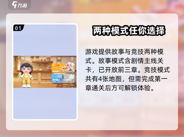 代号厨房手游🔥超全玩法攻略来了！新手必看截图2