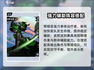 🔥火柴人归来雷欧娜神阵⚡截图4