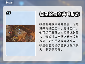 原神：晴空之下极星真实身份曝光！✨截图4