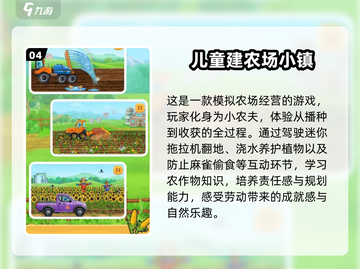 和三岁宝贝玩啥？🔥2025超全游戏汇总来啦！🎮截图5