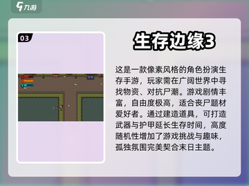 2024必玩🔥超有趣像素生存游戏🎉截图4