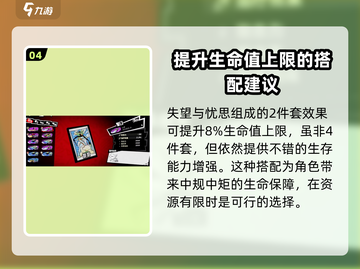 女神异闻录5X手游武器升阶🔥秘籍大公开！截图5