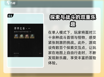 燕云十六声🔥单人模式玩法大公开！剧情党必看📖截图4