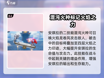 🔥星之破晓安琪拉技能全解析，掌握核心轻松上分！💥截图3