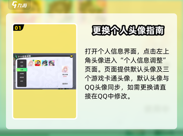 元梦之星换头像🔥超简单方法大公开！🎮✨截图2
