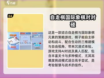 🔥2024必玩国际象棋游戏合集🚀📌截图5